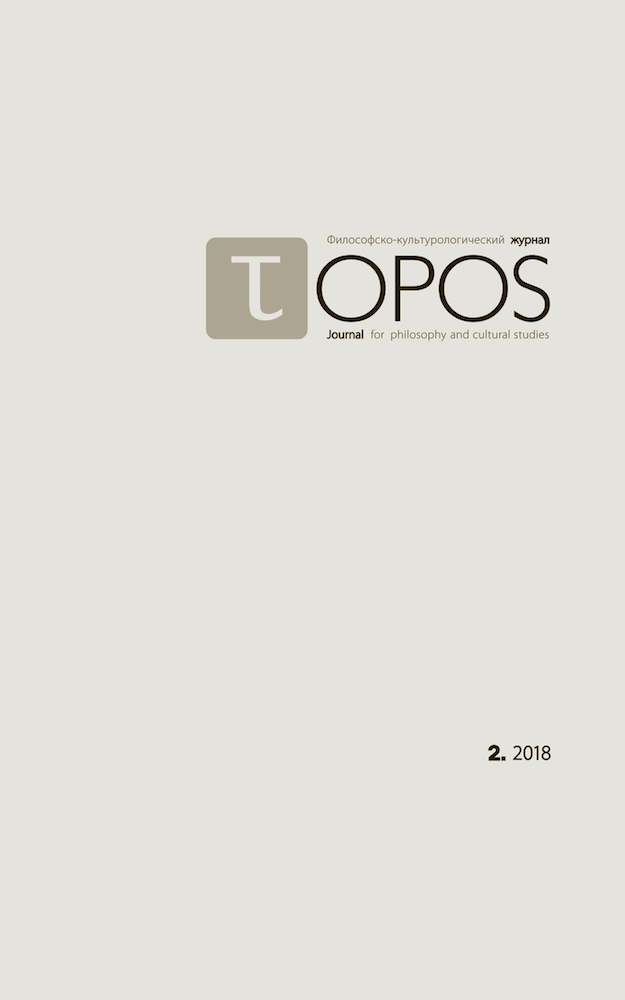 Topos2018_2